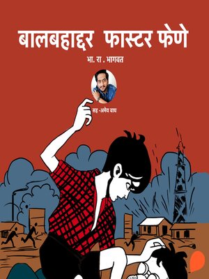 cover image of Balbahaddar Faster Fene